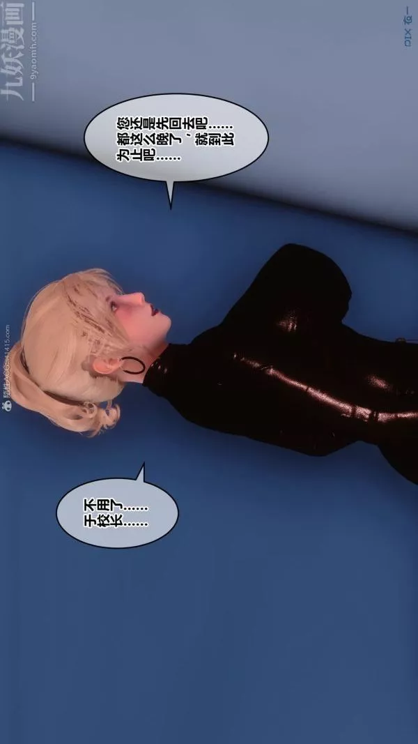 [3D]秘密-第31章-02话 - 图片 88