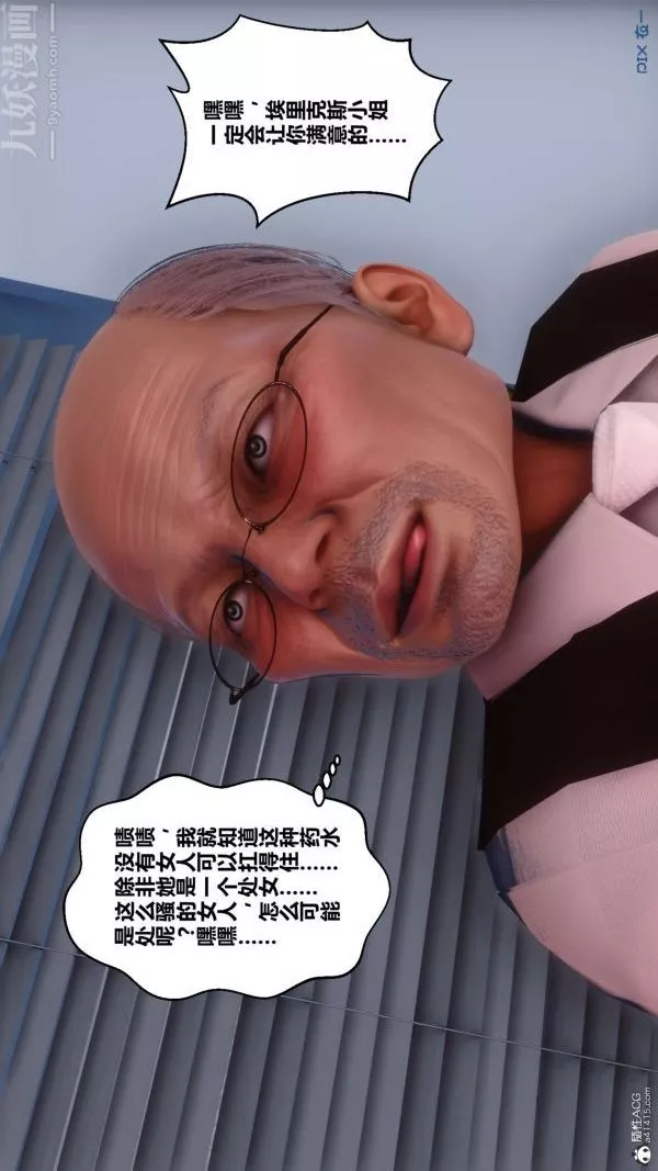 [3D]秘密-第31章-02话 - 图片 93