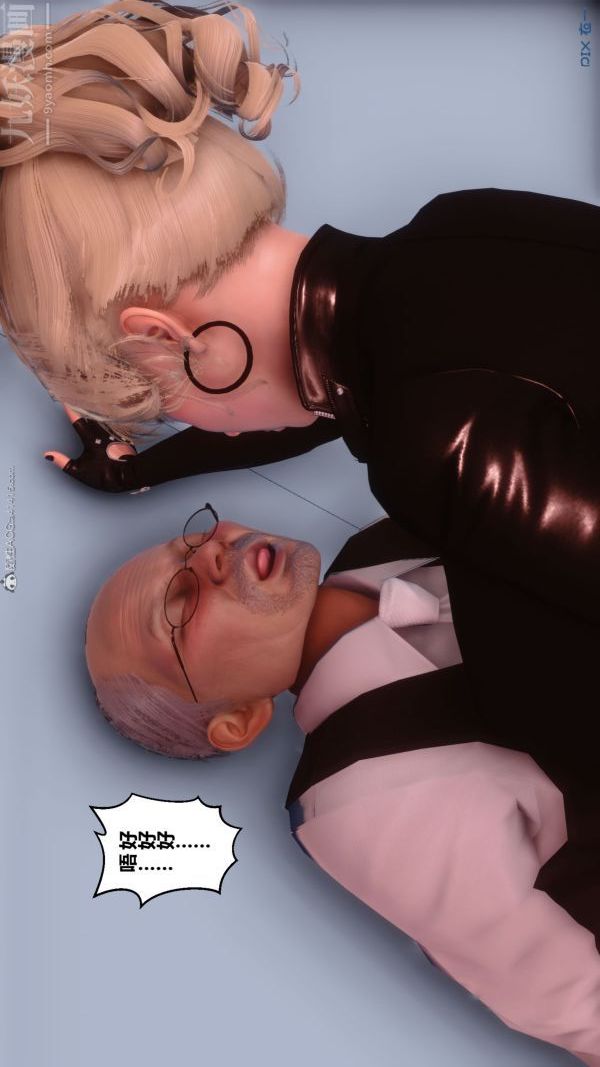 [3D]秘密第31章-02话