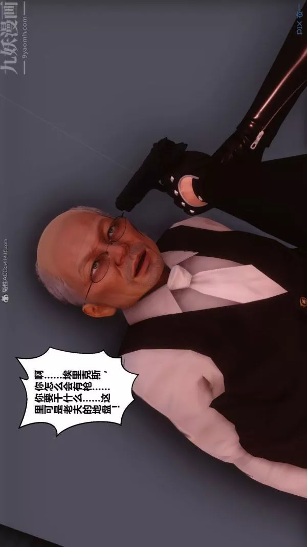 [3D]秘密第31章-03話