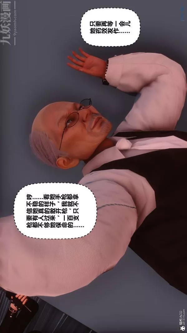 [3D]秘密-第31章-03话 - 图片 5