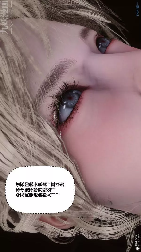 [3D]秘密第31章-03話