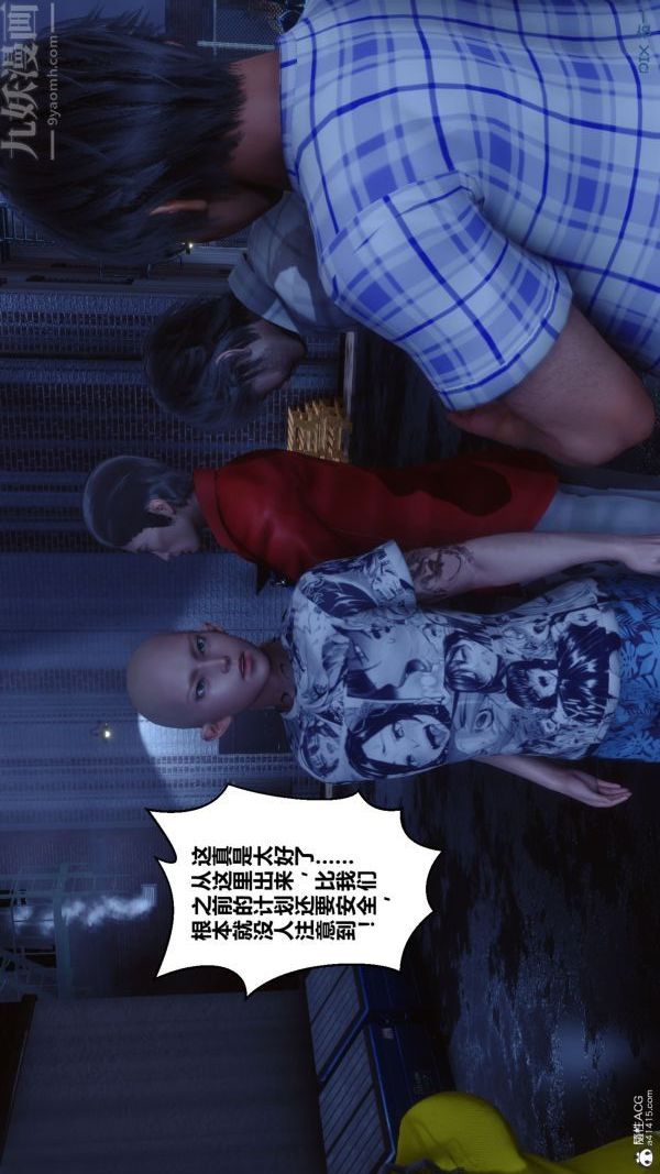 [3D]秘密第31章-03话