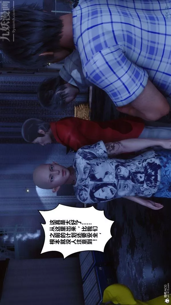 [3D]秘密-第31章-03话 - 图片 14