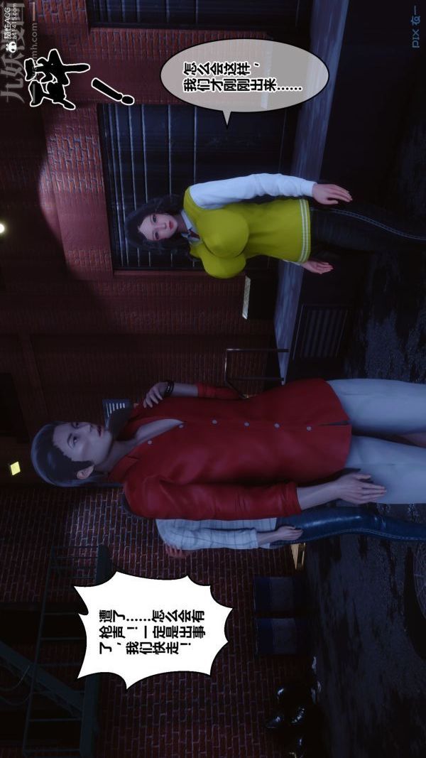 [3D]秘密第31章-03話