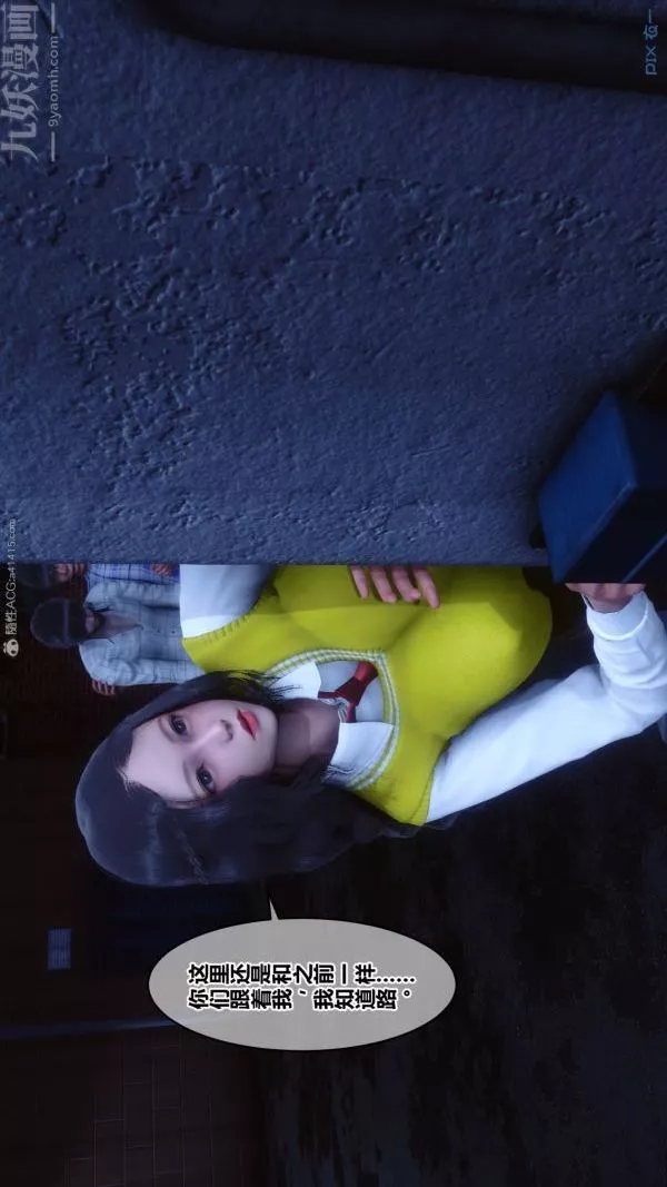 [3D]秘密-第31章-03话 - 图片 18