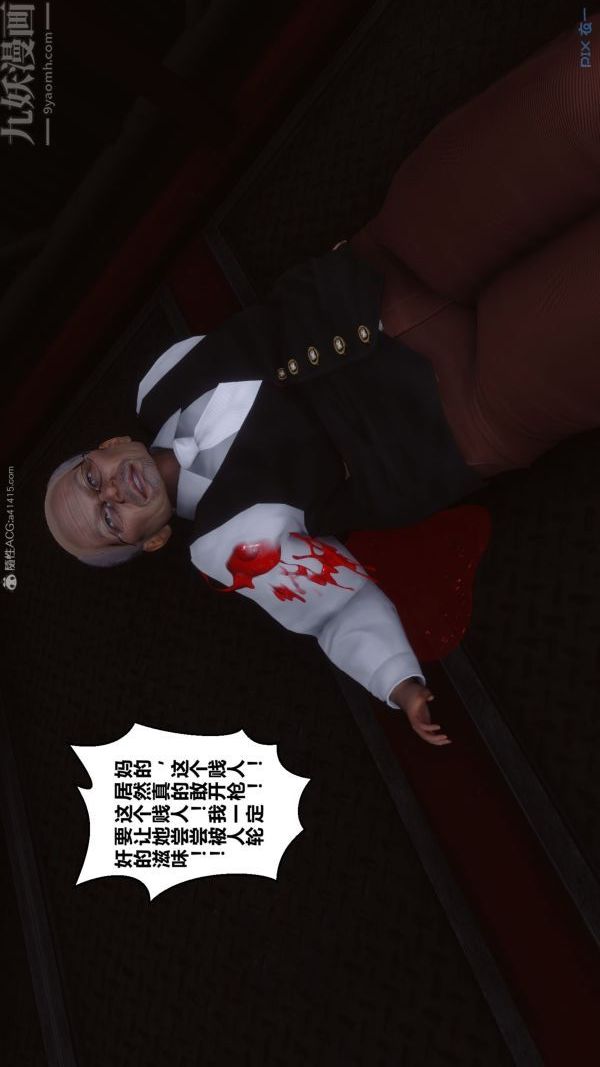 [3D]秘密第31章-03话