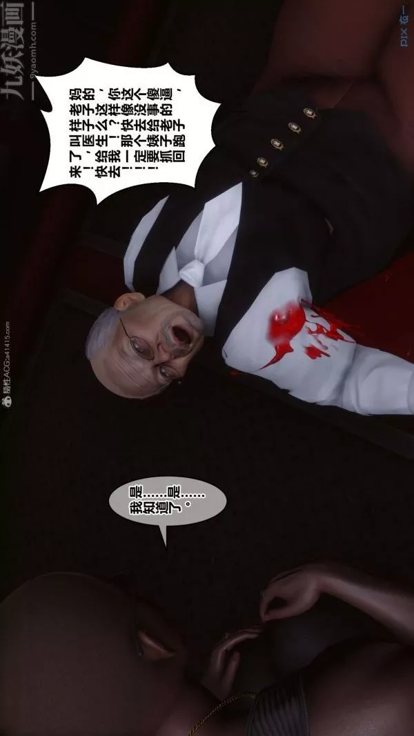 [3D]秘密第31章-03話