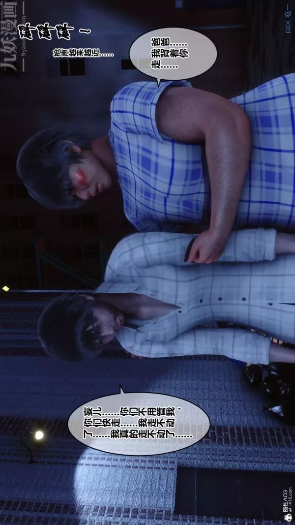 [3D]秘密第31章-03話