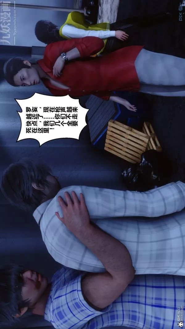 [3D]秘密-第31章-03话 - 图片 25