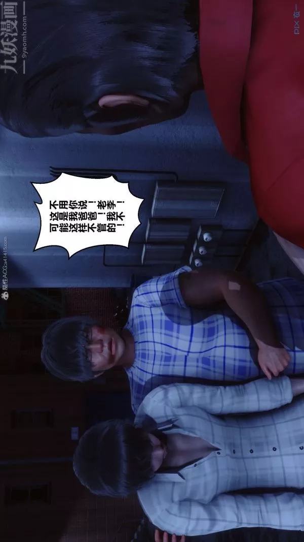[3D]秘密第31章-03話