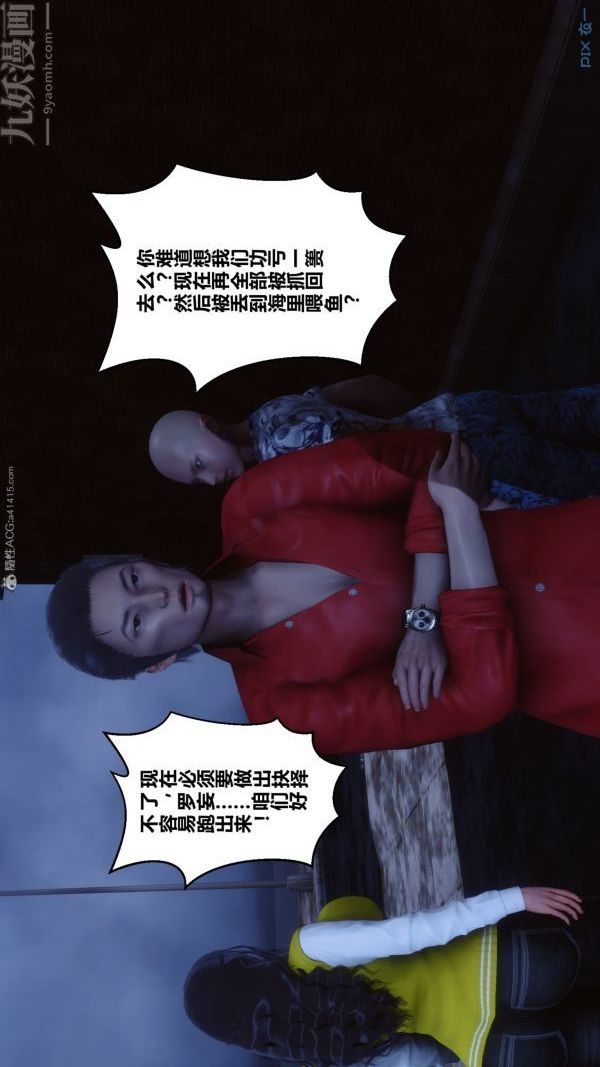 [3D]秘密第31章-03话