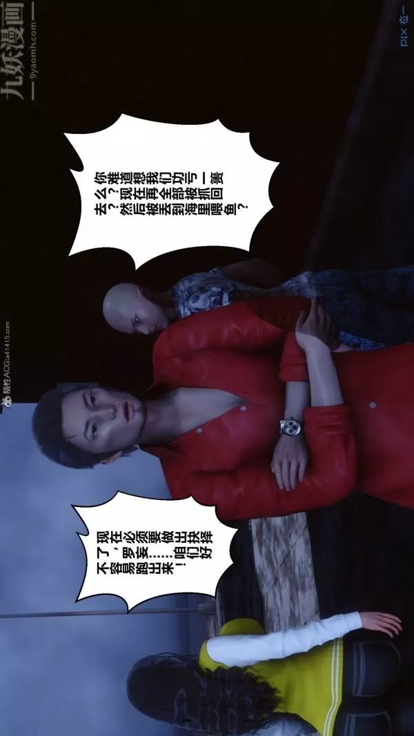 [3D]秘密第31章-03話