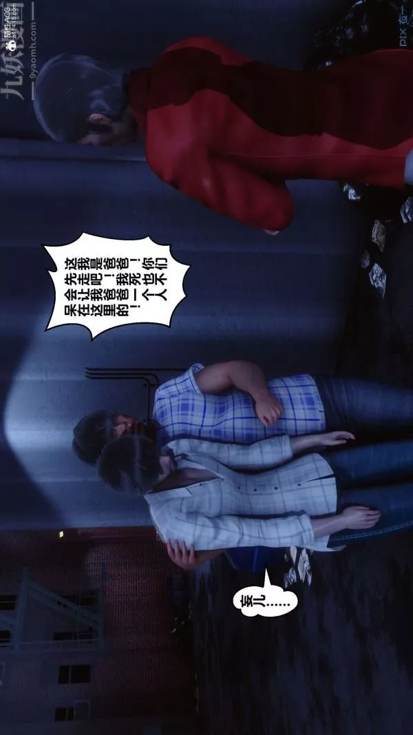 [3D]秘密第31章-03話