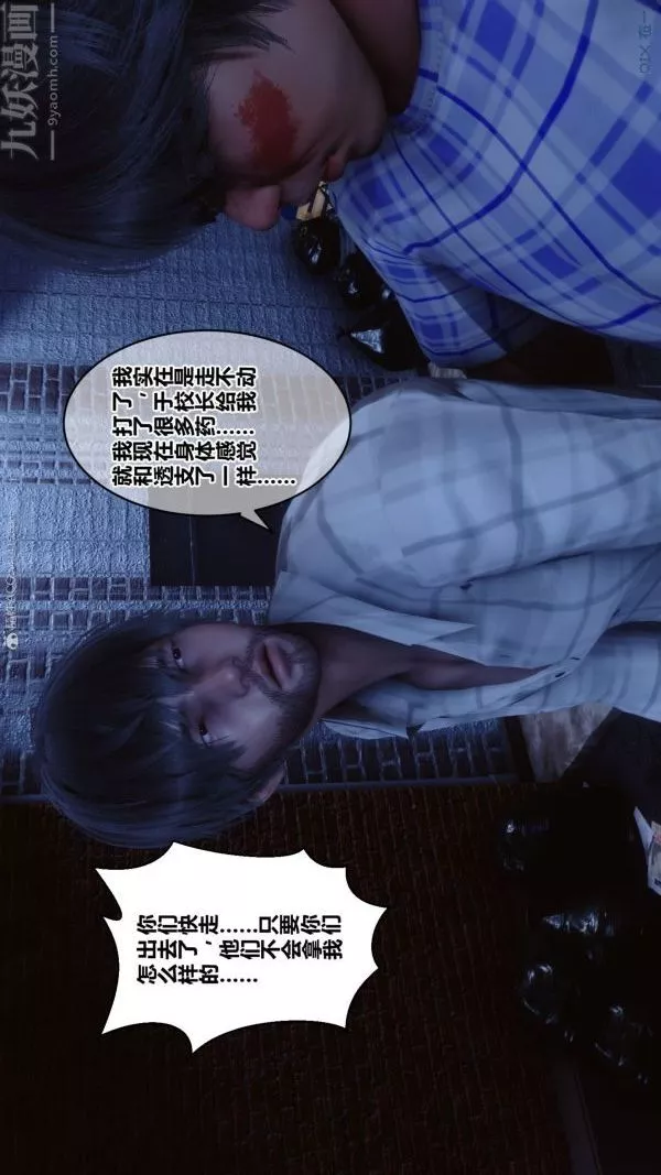 [3D]秘密-第31章-03话 - 图片 30