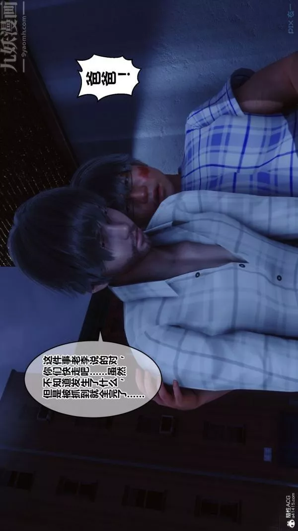 [3D]秘密第31章-03話