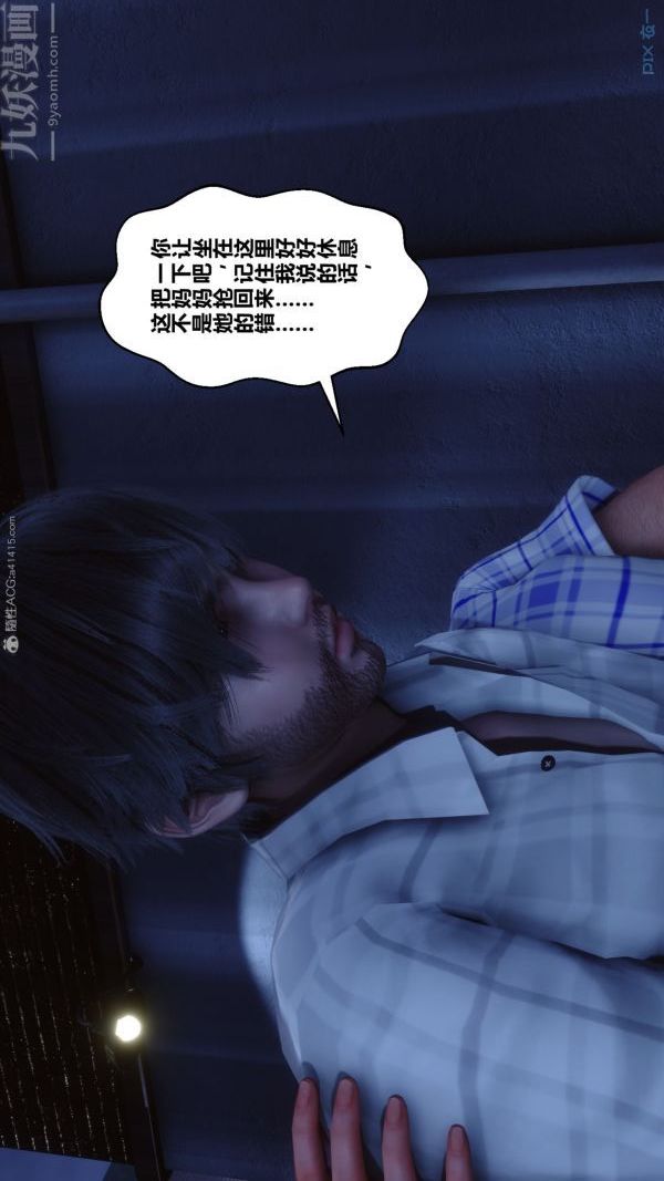 [3D]秘密第31章-03话