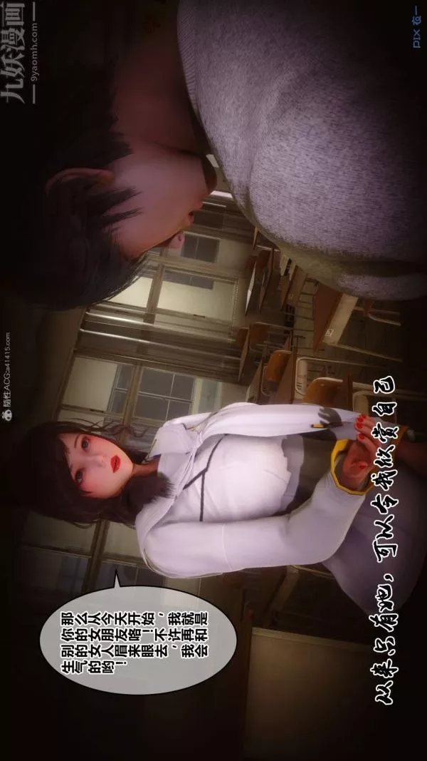 [3D]秘密-第31章-03话 - 图片 36