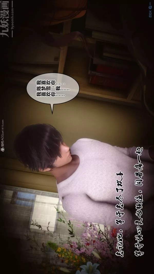 [3D]秘密-第31章-03话 - 图片 35