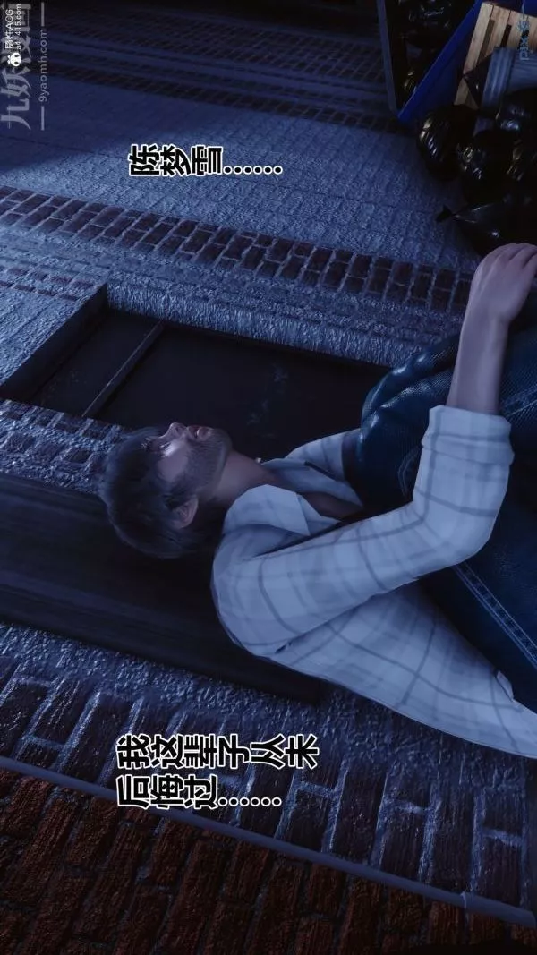 [3D]秘密-第31章-03话 - 图片 40