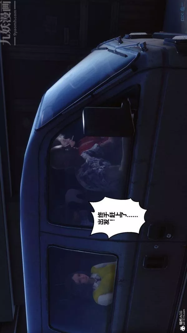 [3D]秘密第31章-03話