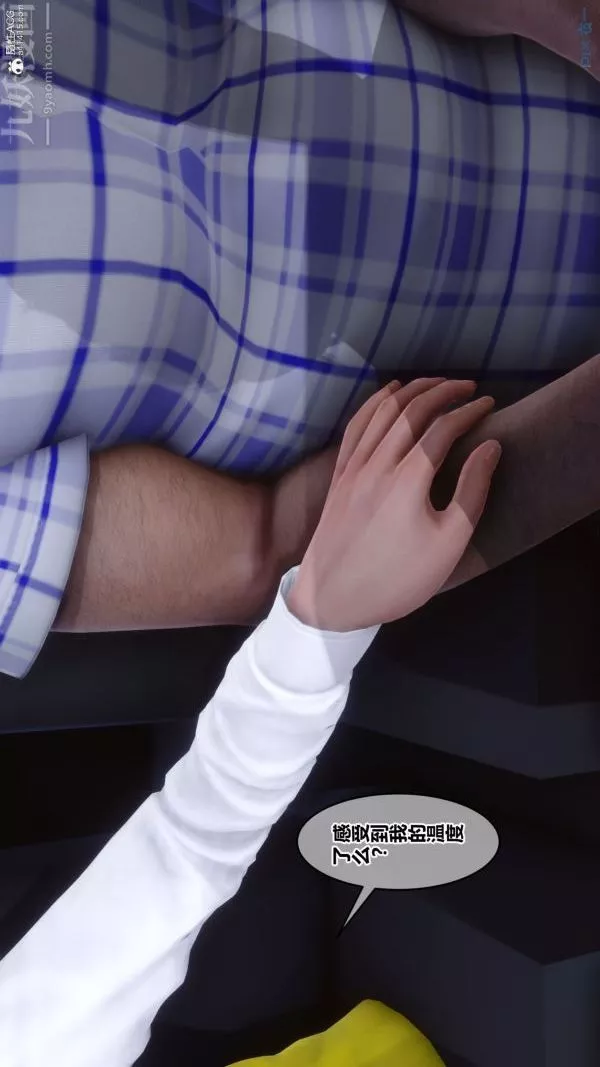 [3D]秘密-第31章-03话 - 图片 44