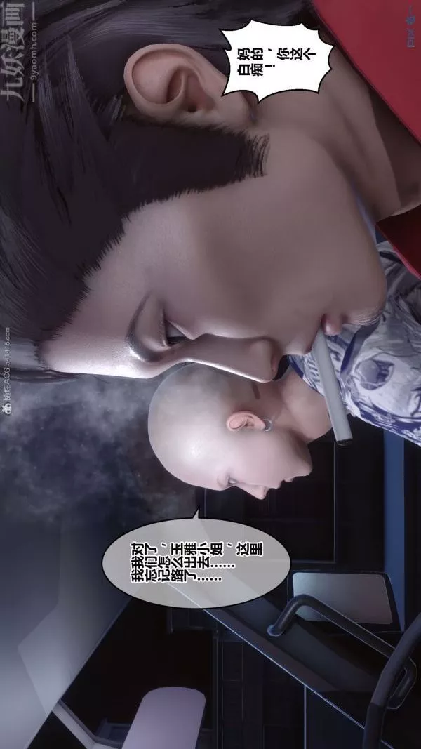 [3D]秘密-第31章-03话 - 图片 47