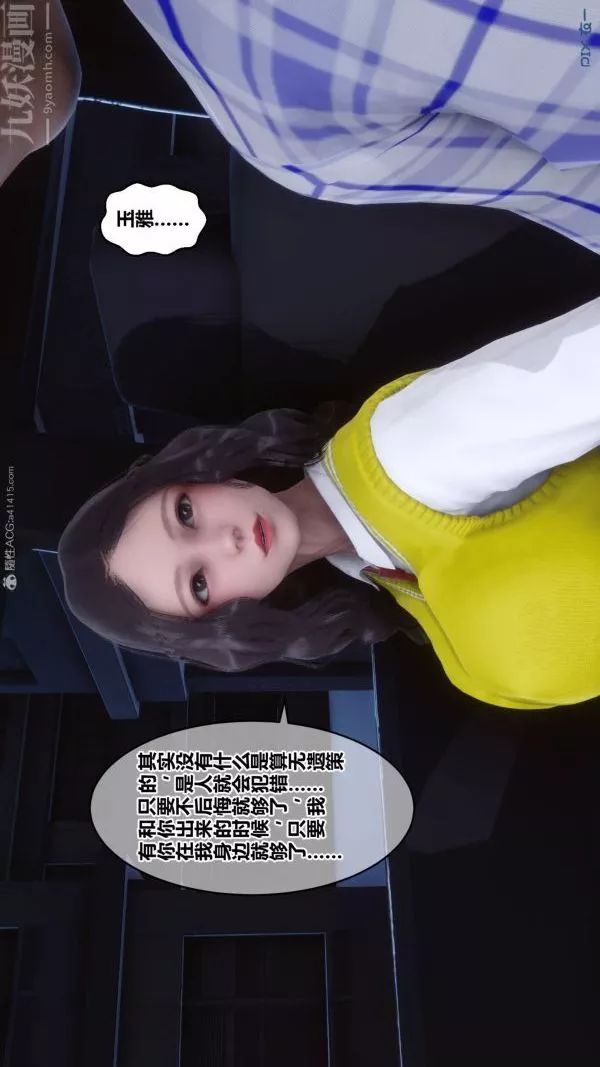 [3D]秘密-第31章-03话 - 图片 46