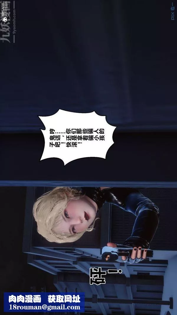 [3D]秘密第31章-03話