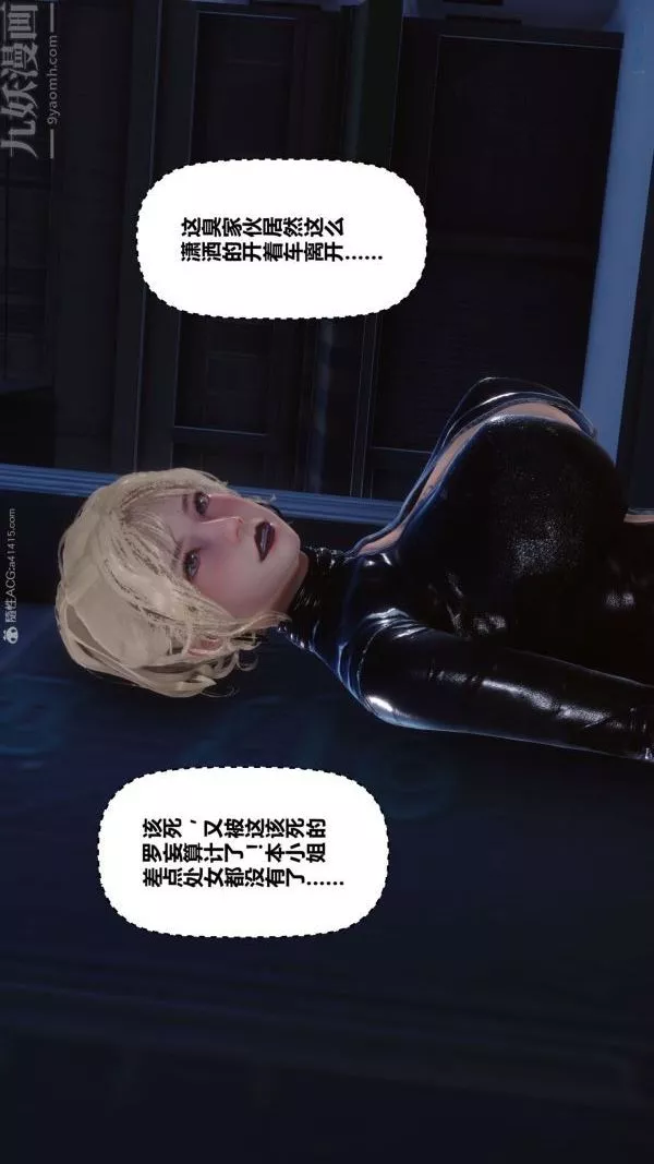 [3D]秘密第31章-03話