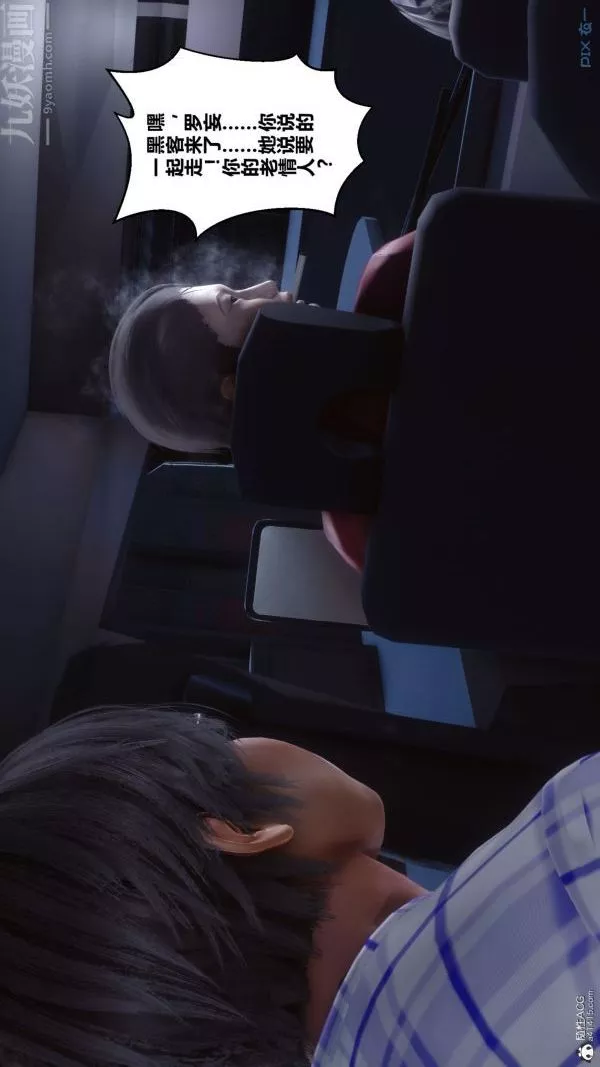 [3D]秘密第31章-03話