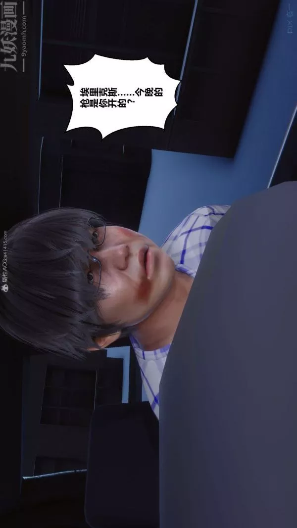 [3D]秘密-第31章-03话 - 图片 59