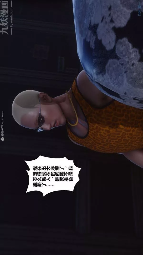 [3D]秘密-第31章-03话 - 图片 66