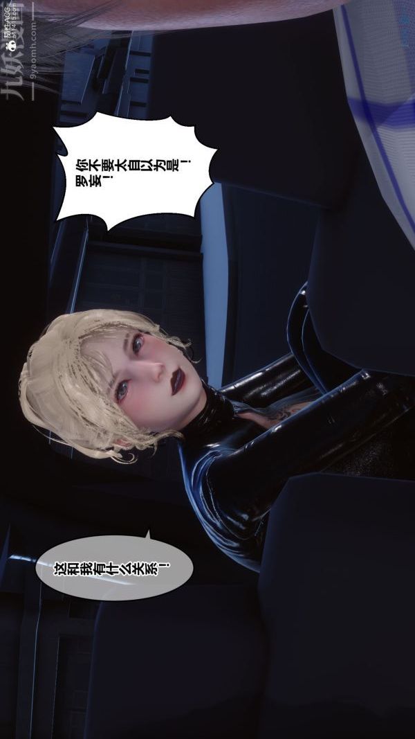 [3D]秘密第31章-03话