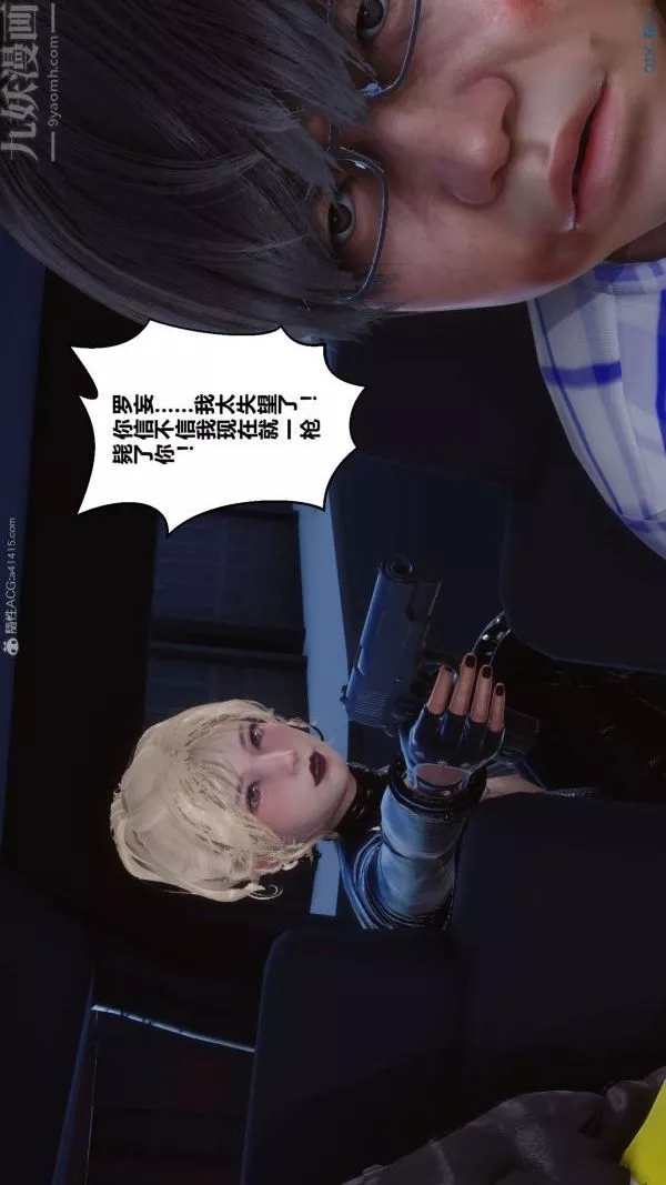 [3D]秘密第31章-03話