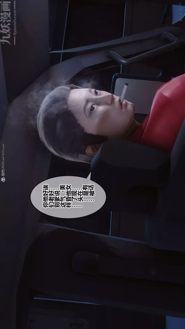 [3D]秘密第31章-03話