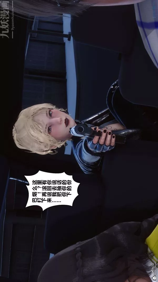[3D]秘密第31章-03話