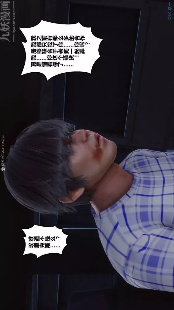 [3D]秘密第31章-03話
