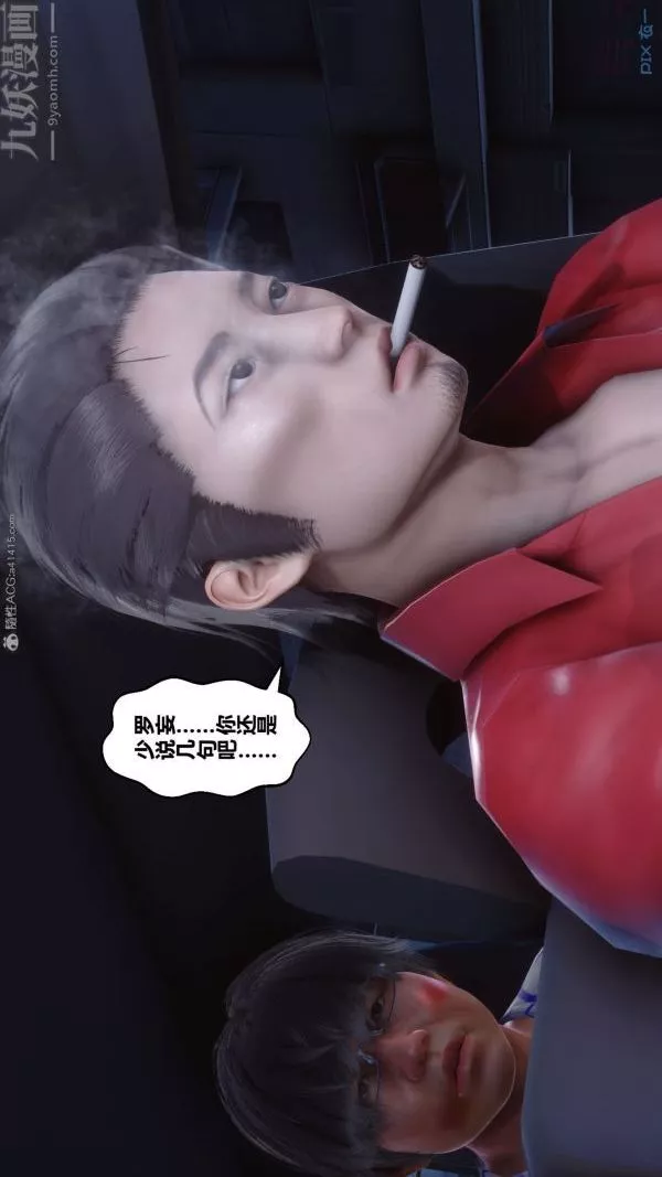[3D]秘密第31章-03話