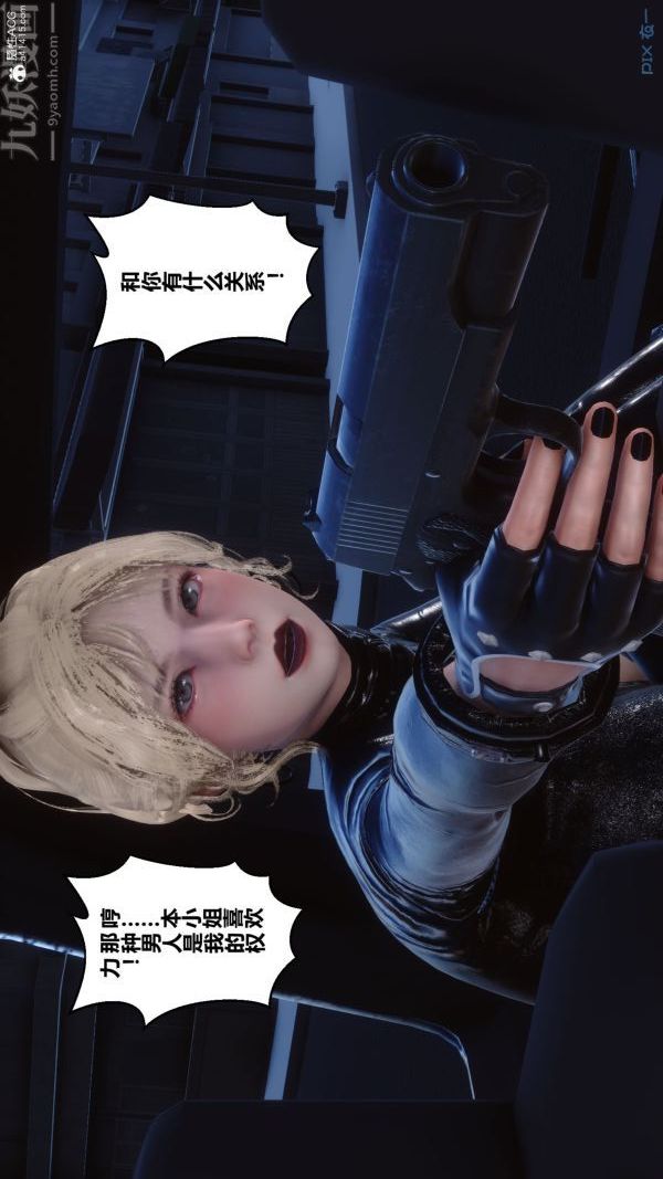 [3D]秘密第31章-03話