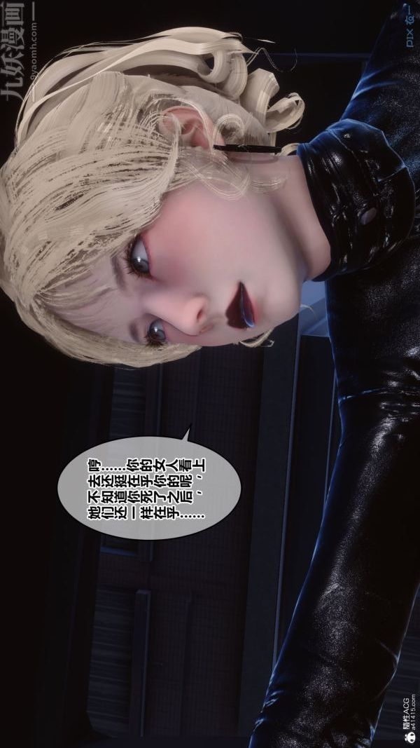 [3D]秘密第31章-03话