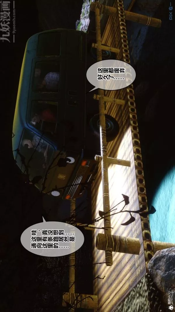 [3D]秘密第31章-03話