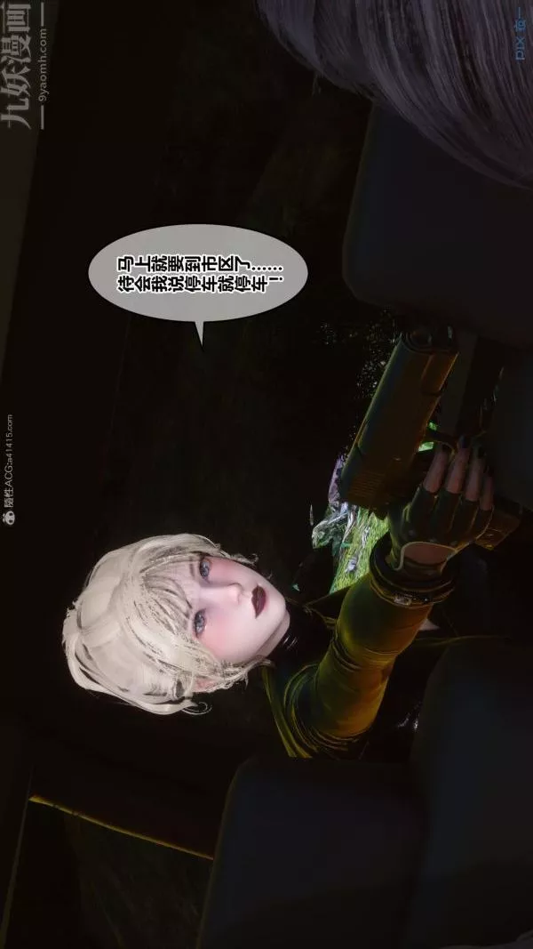 [3D]秘密第31章-03話