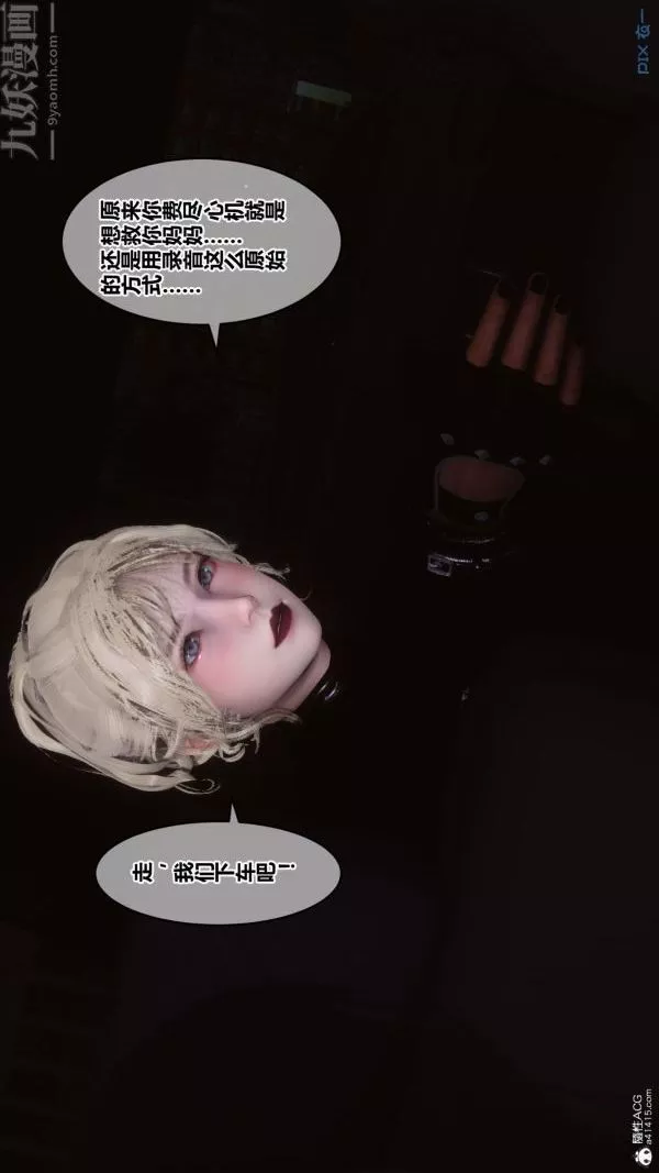 [3D]秘密-第31章-03话 - 图片 86