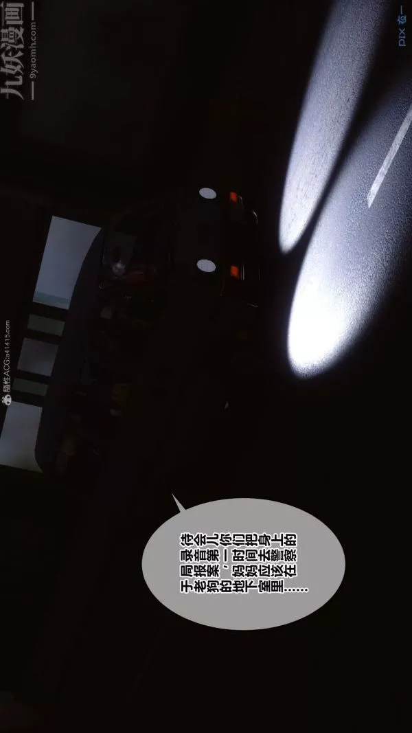 [3D]秘密第31章-03話