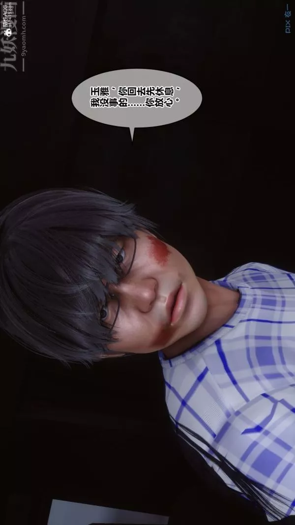 [3D]秘密第31章-03話