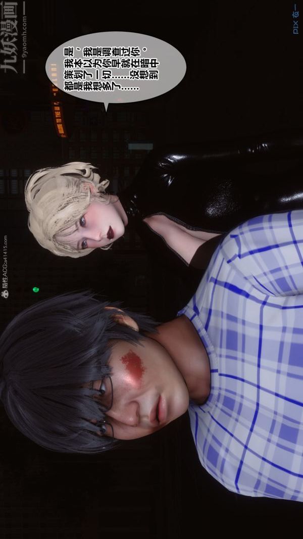 [3D]秘密第31章-03话