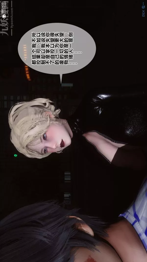 [3D]秘密第31章-03話