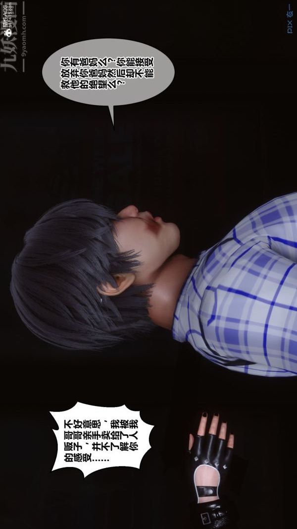 [3D]秘密第31章-03話