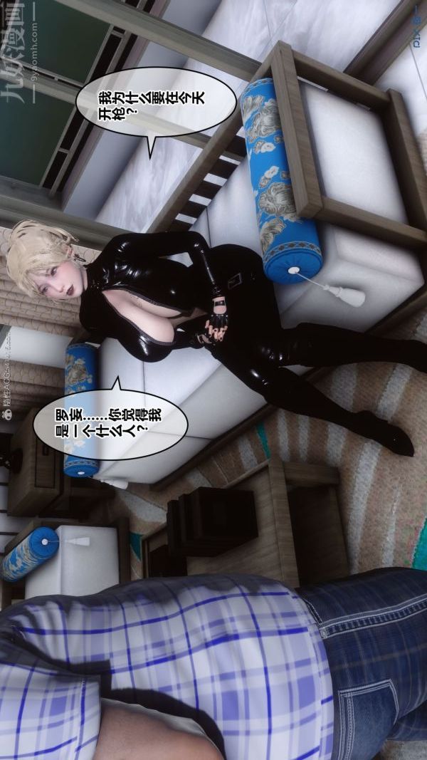 [3D]秘密第31章-03话